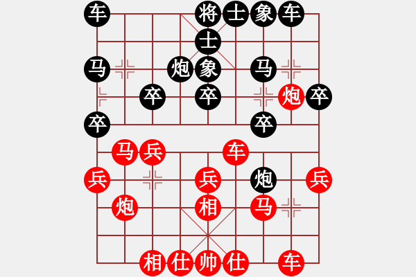 象棋棋譜圖片：feir(9段)-負(fù)-真實(shí)女友(7段) - 步數(shù)：20 