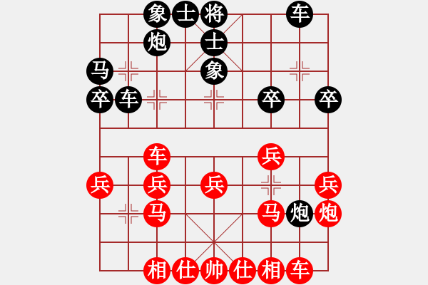 象棋棋譜圖片：xbxy(1段)-勝-蘇小小(5段) - 步數(shù)：30 