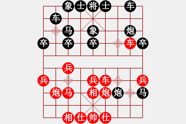 象棋棋譜圖片：革命到底(9段)-和-?？炒髱?9段) - 步數(shù)：30 