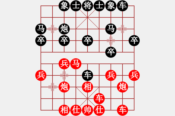 象棋棋譜圖片：曠文儉（業(yè)9-2）先負(fù)大象無形（業(yè)9-2）202306251708.pgn - 步數(shù)：20 