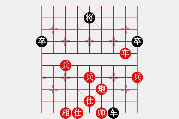 象棋棋譜圖片：wgp 先勝 馬賽（9-1） - 步數(shù)：80 