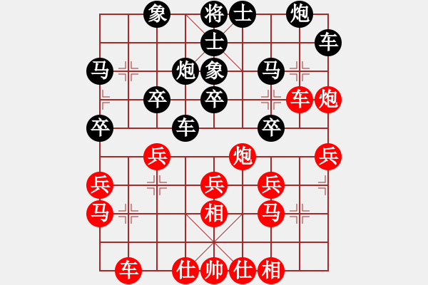 象棋棋譜圖片：棋風(fēng)端正(月將)-勝-金猴降小妖(人王) - 步數(shù)：30 