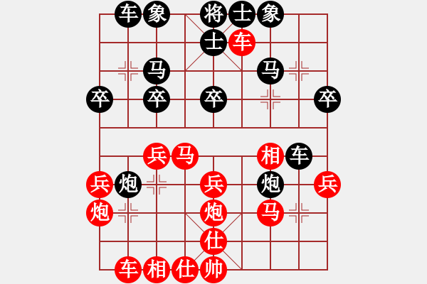 象棋棋譜圖片：白衣秀士(9段)-勝-是不是(7段) - 步數(shù)：30 