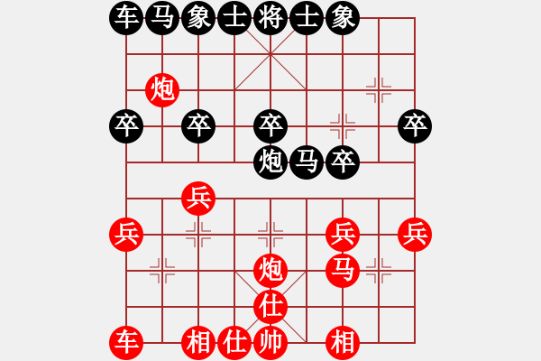 象棋棋譜圖片：楚水弈(4段)-負(fù)-名劍之傳奇(5段) - 步數(shù)：20 