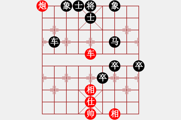 象棋棋譜圖片：楚水弈(4段)-負(fù)-名劍之傳奇(5段) - 步數(shù)：90 