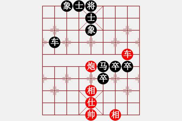 象棋棋譜圖片：楚水弈(4段)-負(fù)-名劍之傳奇(5段) - 步數(shù)：97 