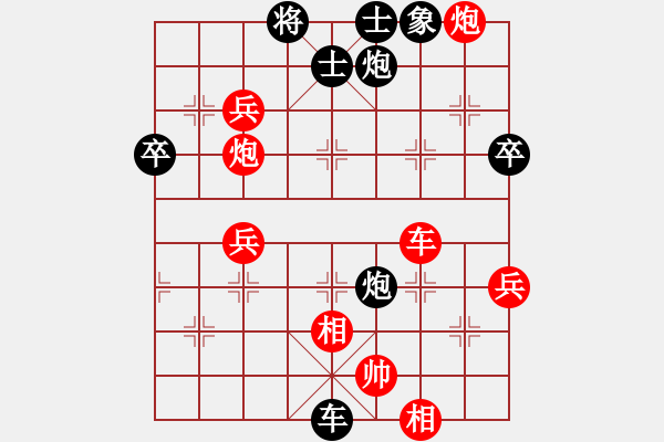 象棋棋譜圖片：網(wǎng)絡(luò)對局選7 - 步數(shù)：70 