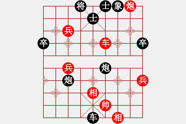 象棋棋譜圖片：網(wǎng)絡(luò)對局選7 - 步數(shù)：80 