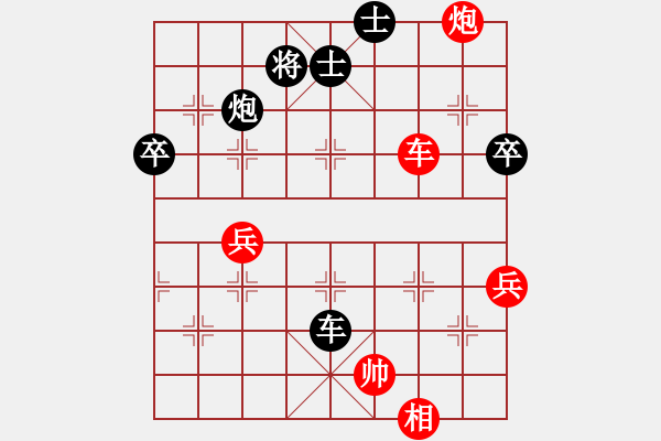 象棋棋譜圖片：網(wǎng)絡(luò)對局選7 - 步數(shù)：87 