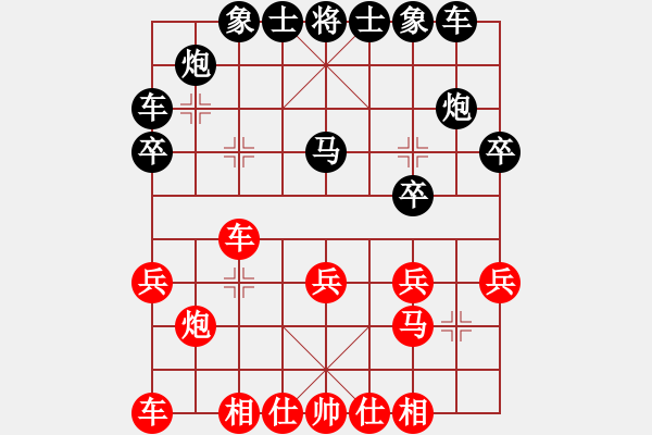 象棋棋谱图片：李锦林 先和 赵子雨 - 步数：20 