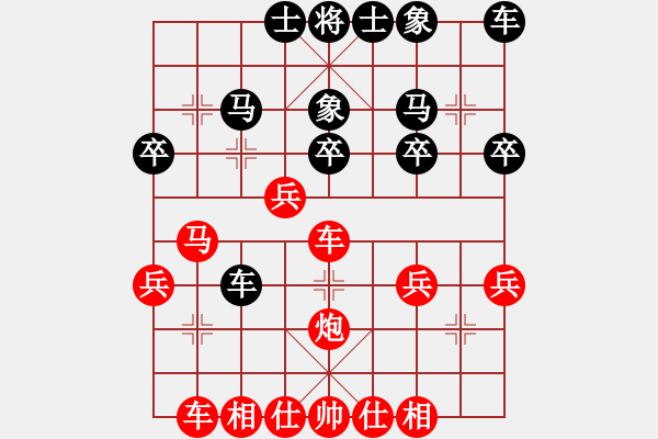 象棋棋譜圖片：峽夜[2356803169] -VS- 陽光[739860331] - 步數(shù)：30 