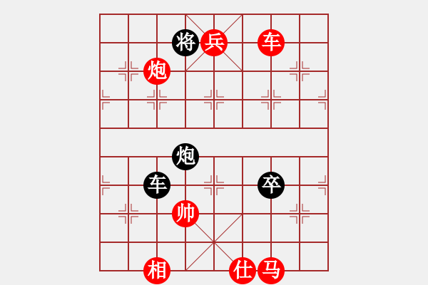 象棋棋譜圖片：清逸(8段)-勝-求敗難高(3段) - 步數(shù)：119 