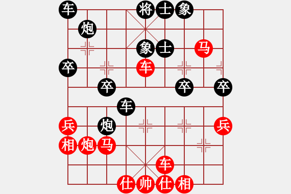 象棋棋譜圖片：劉昕（業(yè)9-3）先負無欲則剛（業(yè)9-3）202304161310.pgn - 步數：40 