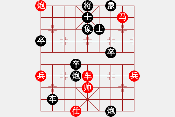 象棋棋譜圖片：劉昕（業(yè)9-3）先負無欲則剛（業(yè)9-3）202304161310.pgn - 步數：90 