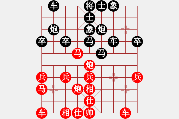 象棋棋譜圖片：香港 黃洪溢 勝 香港 王育華 - 步數(shù)：30 