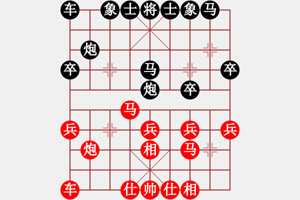 象棋棋譜圖片：探頭炮2（橋頭堡） - 步數(shù)：20 