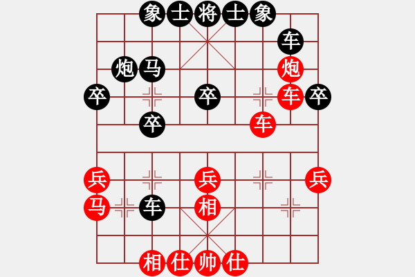 象棋棋譜圖片：大圣讓馬對龍人1 - 步數(shù)：30 