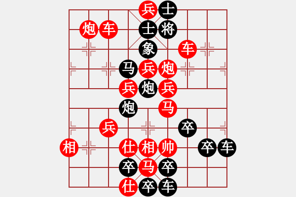 象棋棋譜圖片：春節(jié)快樂28-27（時鑫 造型 試擬） - 步數(shù)：10 