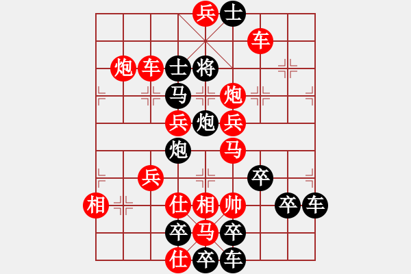 象棋棋譜圖片：春節(jié)快樂28-27（時鑫 造型 試擬） - 步數(shù)：20 