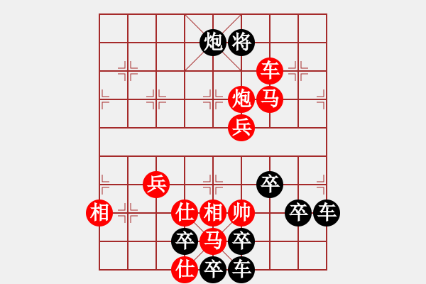 象棋棋譜圖片：春節(jié)快樂28-27（時鑫 造型 試擬） - 步數(shù)：50 