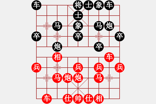 象棋棋譜圖片：九上棋貴(9段)-和-馨心(月將) - 步數(shù)：20 