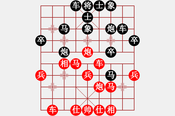 象棋棋譜圖片：九上棋貴(9段)-和-馨心(月將) - 步數(shù)：30 