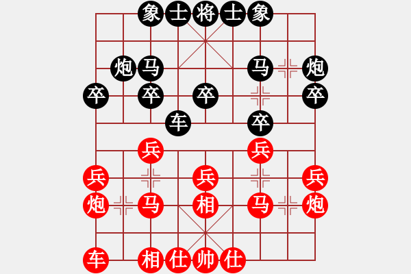 象棋棋譜圖片：創(chuàng)意總監(jiān)[紅] -VS- (_灬訫╬綪[黑] - 步數(shù)：20 