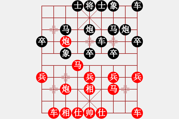 象棋棋譜圖片：朋mg友[514417566] -VS- 橫才俊儒[292832991] - 步數(shù)：20 