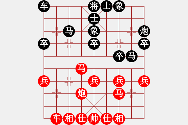 象棋棋譜圖片：鹿寨王(9級(jí))-和-神雨(1段) - 步數(shù)：30 