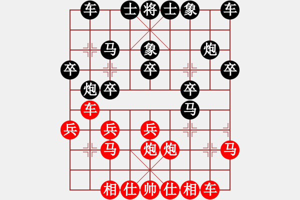 象棋棋譜圖片：四核弱機(9星)-和-黨曉陽(北斗) - 步數(shù)：20 