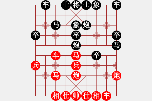 象棋棋譜圖片：四核弱機(9星)-和-黨曉陽(北斗) - 步數(shù)：30 