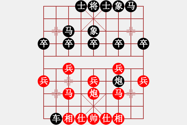 象棋棋譜圖片：聯(lián)眾精彩對局（346.chn） - 步數(shù)：20 