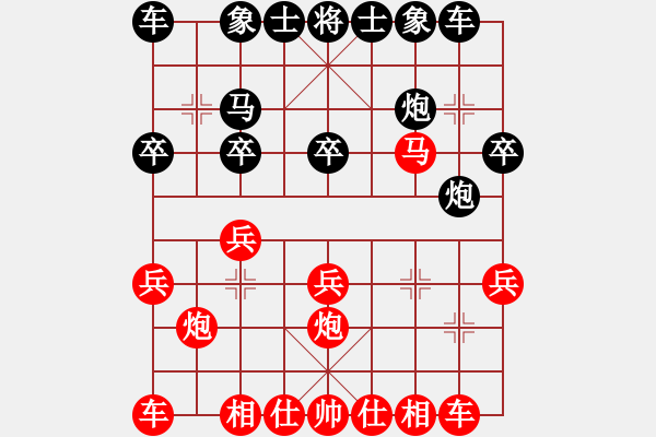 象棋棋譜圖片：4.屏風(fēng)馬雙炮過河防當(dāng)頭炮直橫車 - 步數(shù)：20 