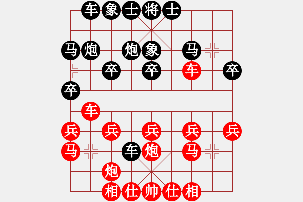 象棋棋譜圖片：金庸一品堂棋社 青山美雪 先和 昆侖水晶 - 步數：20 