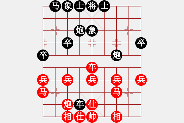 象棋棋譜圖片：金庸一品堂棋社 青山美雪 先和 昆侖水晶 - 步數：30 