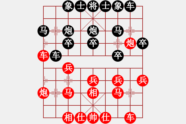 象棋棋譜圖片：未來強(qiáng)者(9級(jí))-負(fù)-湘南伍子豪(8級(jí)) - 步數(shù)：20 