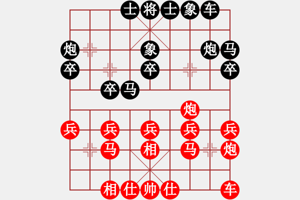 象棋棋譜圖片：安順大俠(月將)-韓竹王中王(日帥) - 步數(shù)：20 