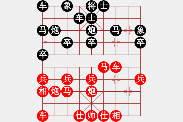 象棋棋譜圖片：洪鑒 先勝 傲雪梅花 - 步數(shù)：20 