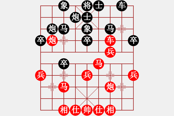 象棋棋譜圖片：青青小草草(3段)-和-紐約譚版(6段) - 步數(shù)：30 