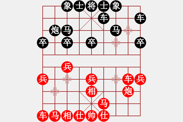 象棋棋谱图片：七仙女(9段)-胜-牛到成功(4段) - 步数：20 