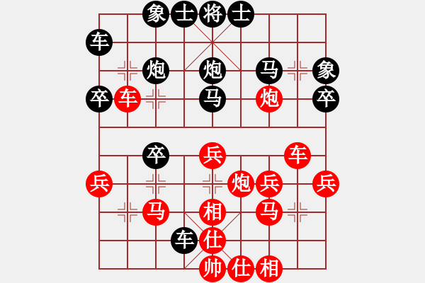 象棋棋譜圖片：深圳棋院隊(duì) 龍龔 勝 云南 周驍 - 步數(shù)：30 