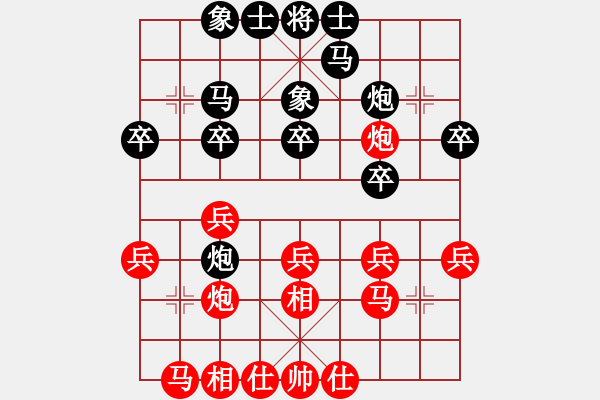 象棋棋譜圖片：神農(nóng)杯第八輪李立營(yíng)先負(fù)申學(xué)軍 - 步數(shù)：30 