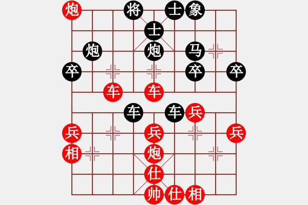 象棋棋譜圖片：樺[375071870] - 沐陽[-] - 步數(shù)：40 