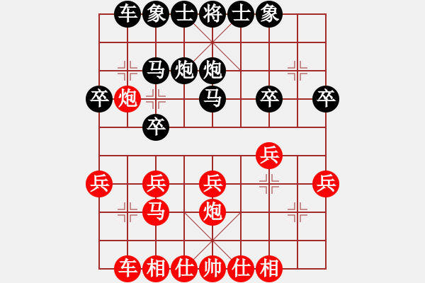 象棋棋譜圖片：反敗為勝撿大瓜 - 步數(shù)：20 