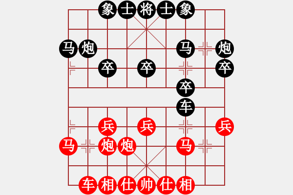 象棋棋譜圖片：緣份守望久(日帥)-負-象棋蛟龍三(6段) - 步數(shù)：20 