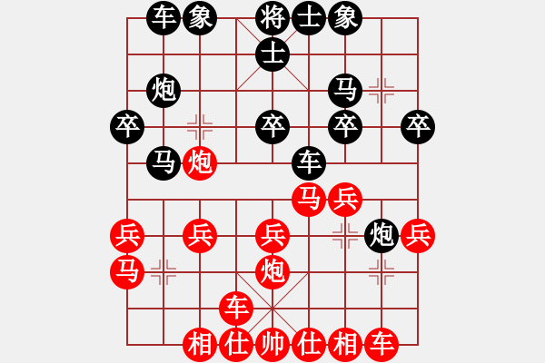 象棋棋譜圖片：天山玉女劍(天帝)-勝-永不瞑目(人王) - 步數(shù)：20 