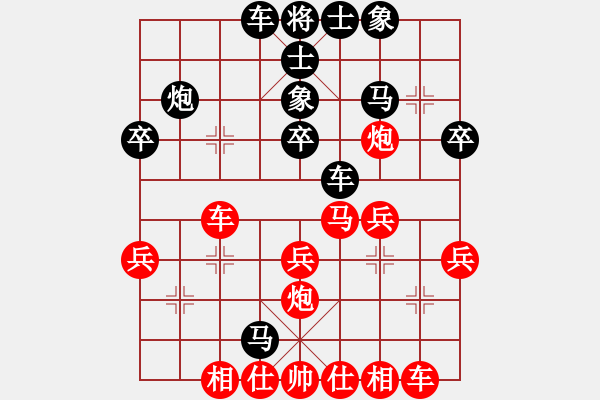 象棋棋譜圖片：天山玉女劍(天帝)-勝-永不瞑目(人王) - 步數(shù)：30 