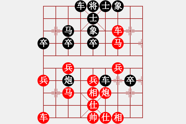 象棋棋譜圖片：純?nèi)松先A山(8星)-勝-陽泉喬象言(7星) - 步數(shù)：30 