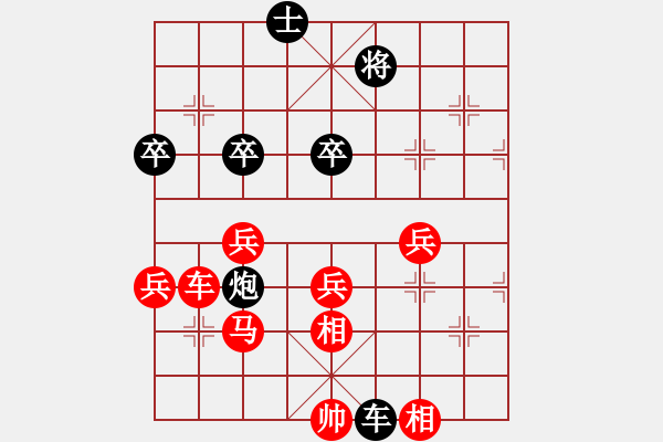 象棋棋譜圖片：純?nèi)松先A山(8星)-勝-陽泉喬象言(7星) - 步數(shù)：50 