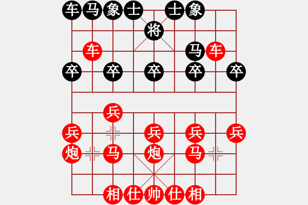 象棋棋譜圖片：楚天 - 步數(shù)：20 